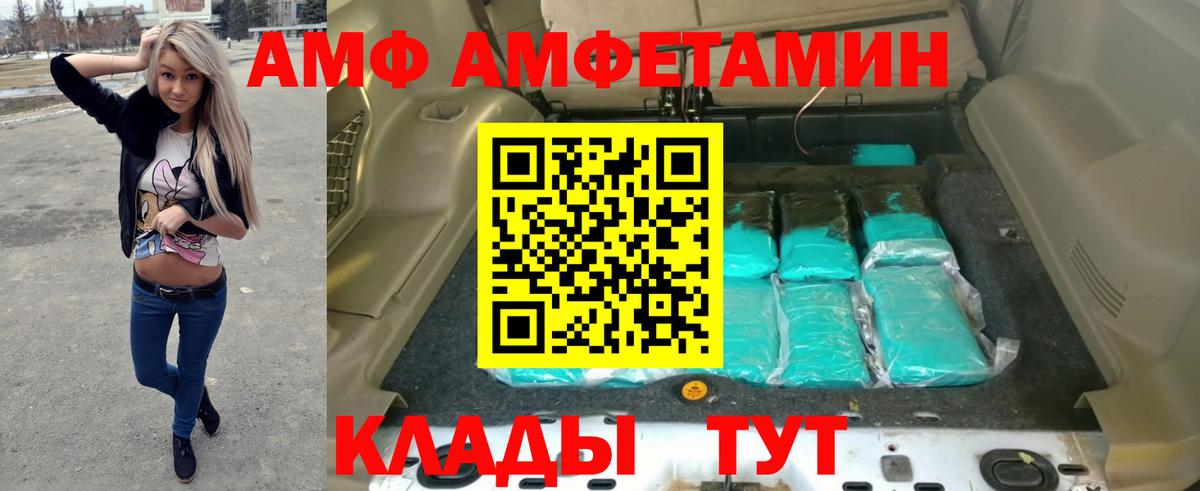 Amphetamine VHQ Фрязино