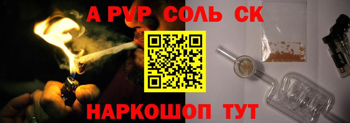 где продают   Alfa_PVP СК  Alpha-PVP мука  Вход с VPN  Альфа ПВП  A-PVP СК  Фрязино 