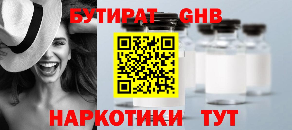 БУТИРАТ оксана  Вход с VPN  Фрязино 