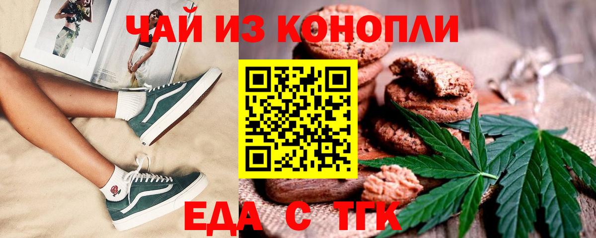 Фрязино  Canna-Cookies конопля  Вход с VPN 