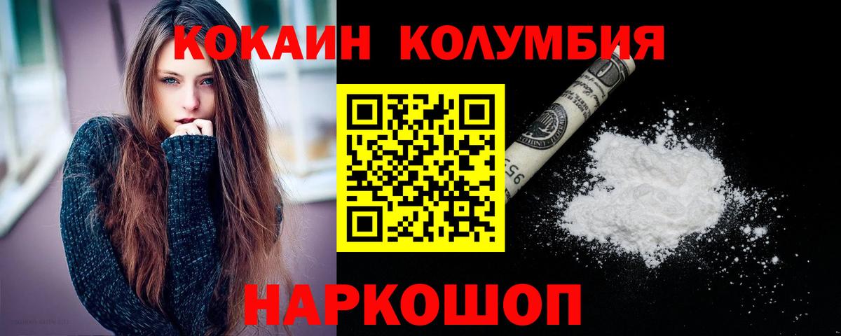 Кокаин Эквадор  Кокаин VHQ  Cocaine  Фрязино  Вход с VPN 