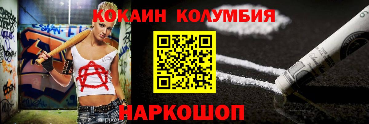 Кокаин Перу Фрязино