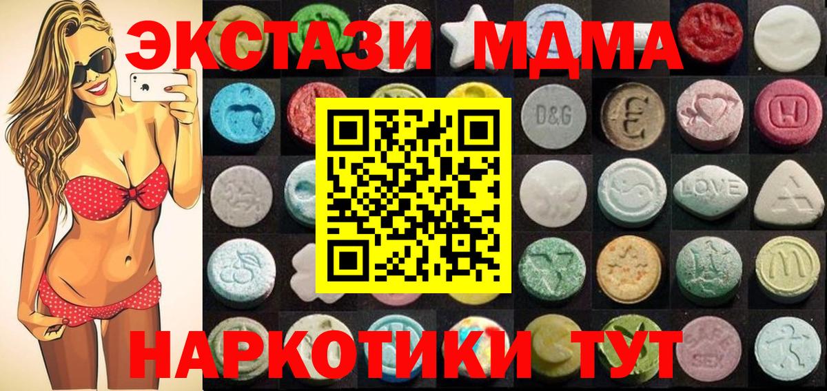 ЭКСТАЗИ XTC  Вход с VPN  Фрязино  Экстази 280 MDMA 