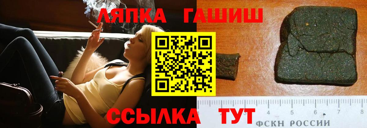 Гашиш Ice-O-Lator  ГАШ Premium  Фрязино  Вход с VPN 