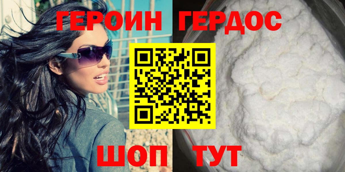 Фрязино  Героин хмурый  Вход с VPN 