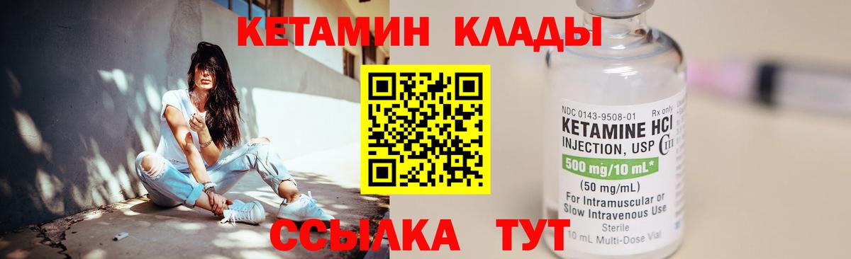 Фрязино  Кетамин VHQ  КЕТАМИН VHQ  Вход с VPN 