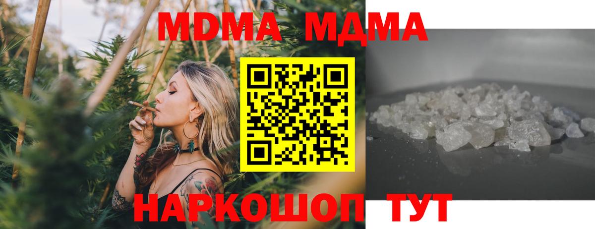 MDMA молли  Вход с VPN  МДМА Molly  Фрязино 