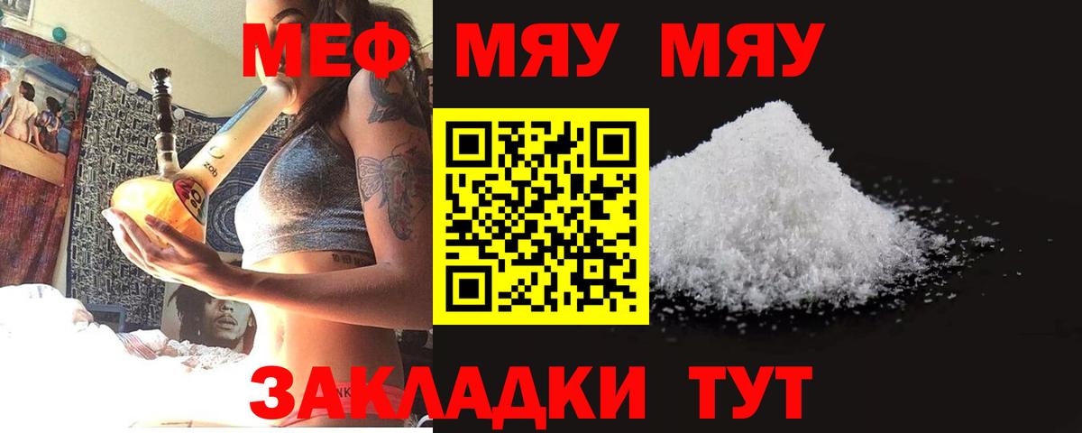 купить наркотик  Меф 4 MMC  Фрязино  Вход с VPN  Мефедрон  МЯУ-МЯУ mephedrone  МЯУ-МЯУ 