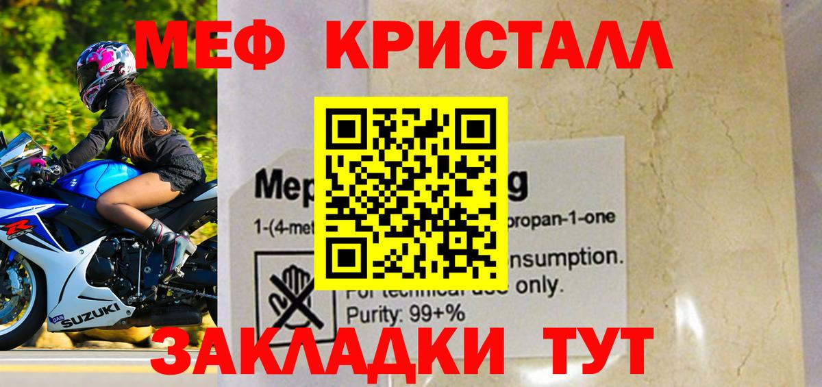 МЕФ Фрязино