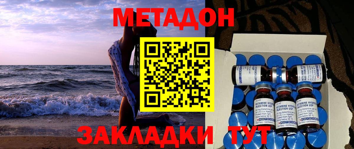 OMG вход  Вход с VPN  Фрязино  МЕТАДОН кристалл 