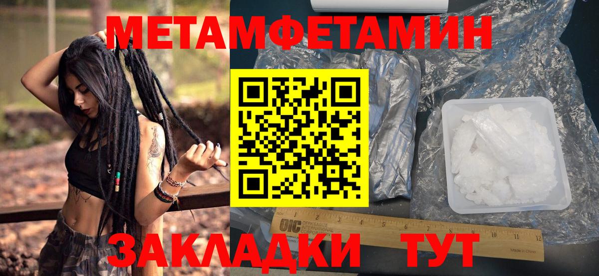 Первитин  Первитин кристалл  Вход с VPN  Фрязино 