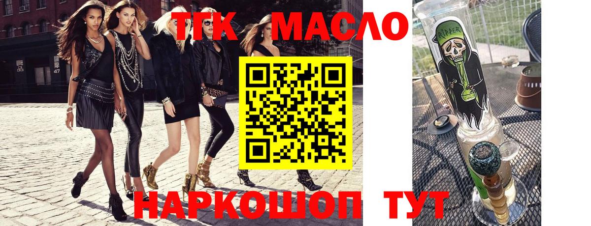 Дистиллят ТГК THC oil  Дистиллят ТГК THC oil  Вход с VPN  Фрязино 